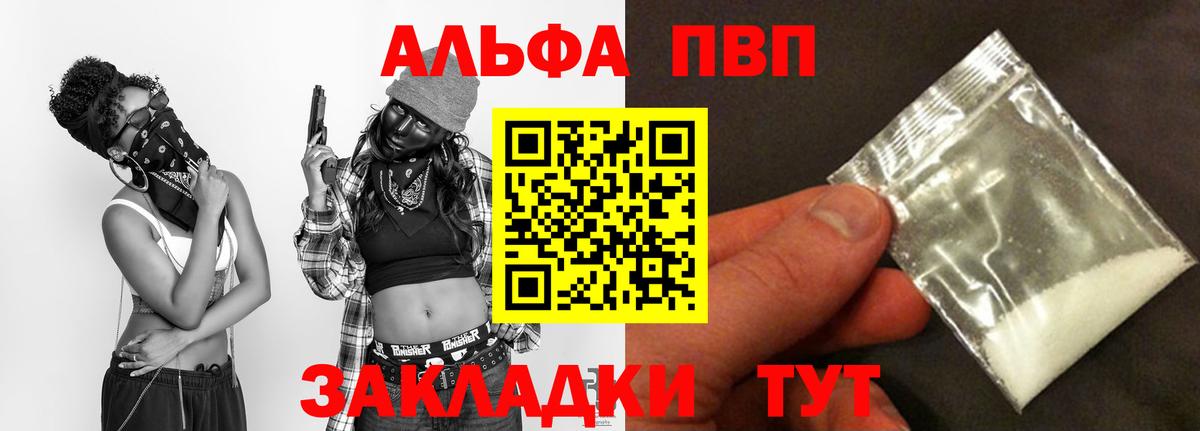 A PVP кристаллы  Альфа ПВП  Alfa_PVP кристаллы  цена   Петрозаводск  Вход с VPN  A PVP VHQ 