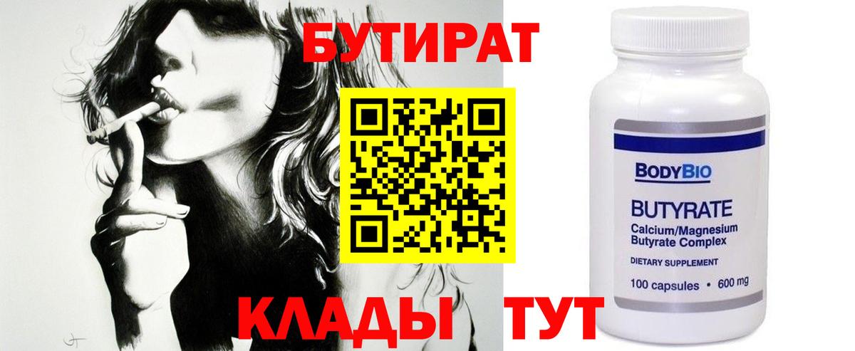 Петрозаводск  БУТИРАТ буратино  Вход с VPN 