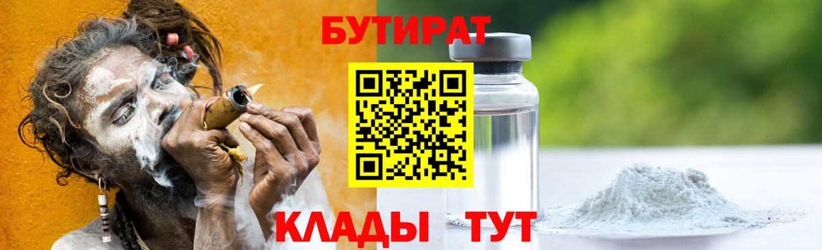 Бутират BDO 33% Петрозаводск
