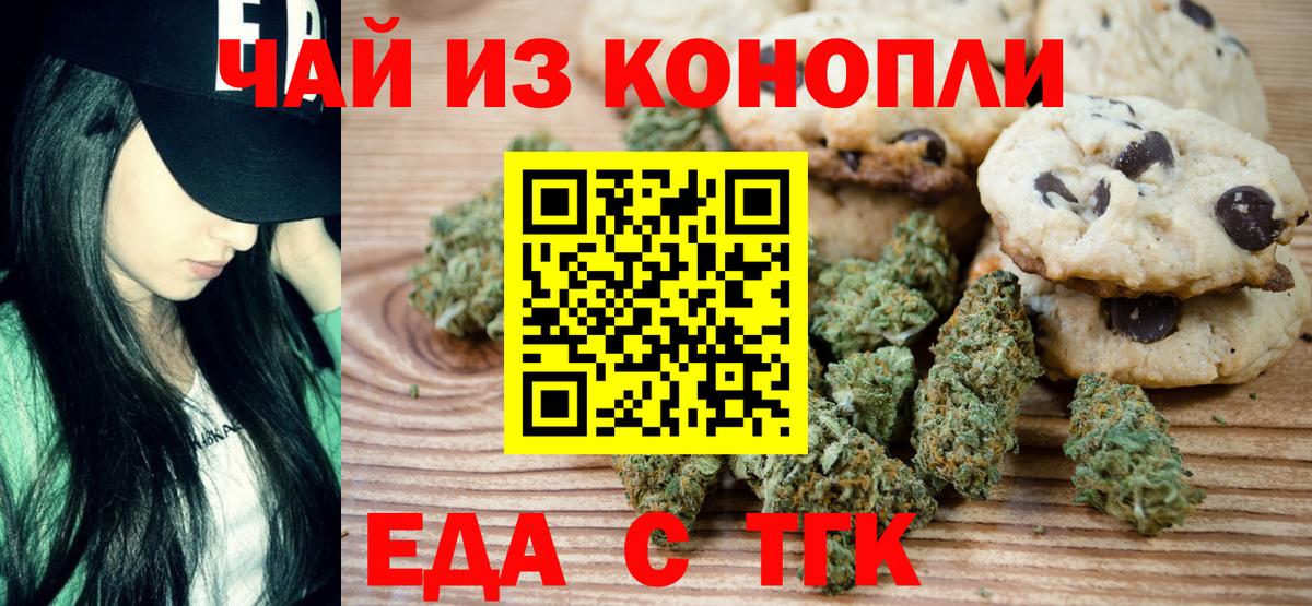 Canna-Cookies марихуана  Вход с VPN  Петрозаводск 