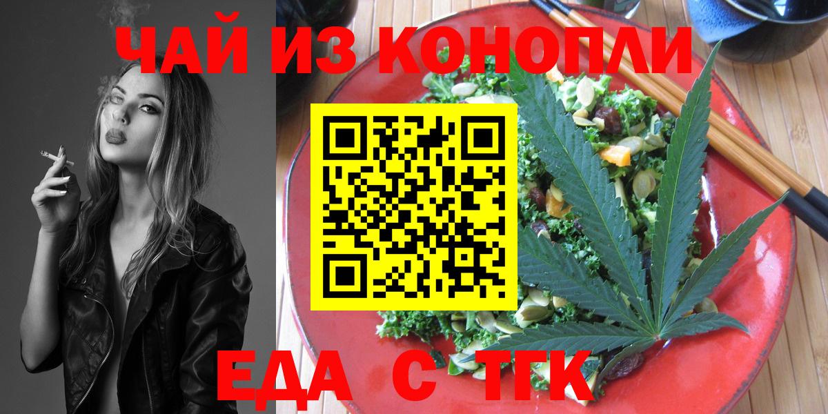 Cannafood конопля Петрозаводск