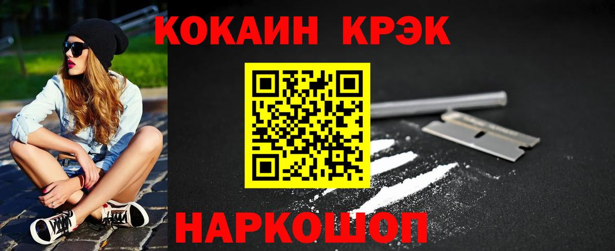 COCAIN Колумбийский Петрозаводск