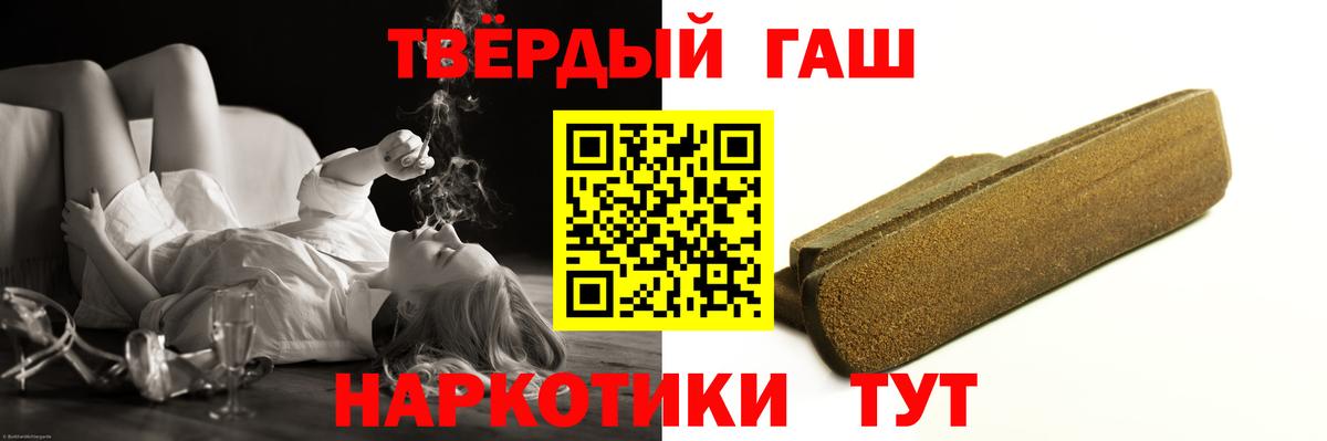 Петрозаводск  ГАШИШ 40% ТГК  Гашиш  Вход с VPN 