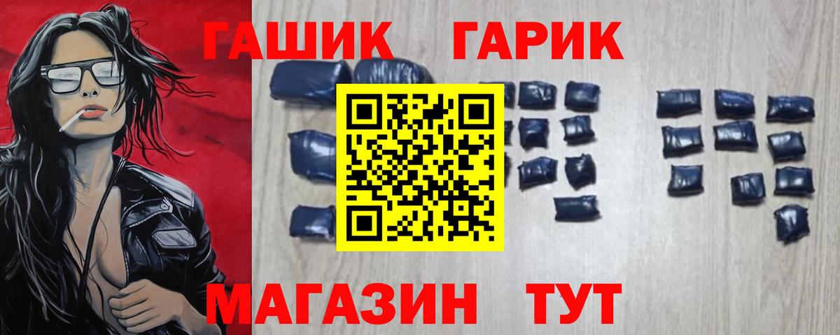 ГАШ Premium Петрозаводск
