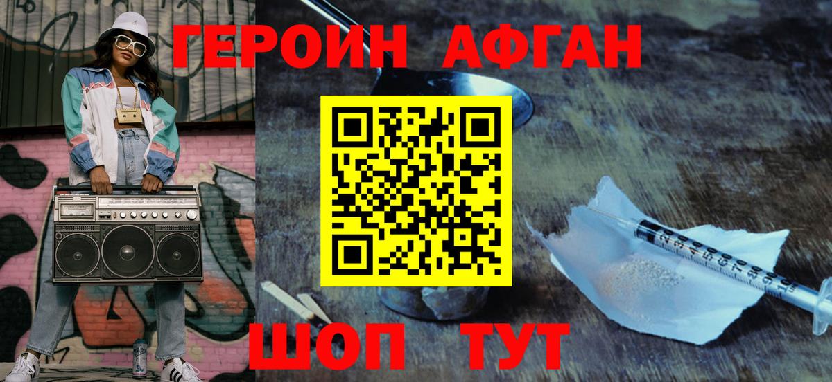 Петрозаводск  Героин  Вход с VPN  ГЕРОИН белый 