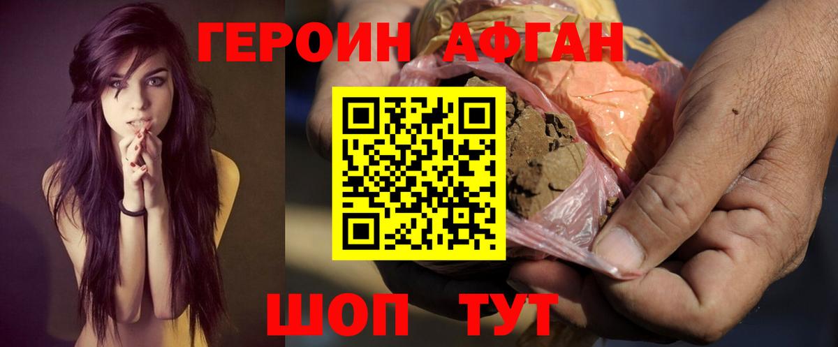 Героин VHQ Петрозаводск