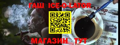 синтетический гашиш Пугачёв
