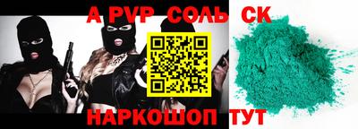 синтетический гашиш Пугачёв