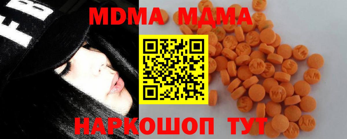 Петрозаводск  МДМА Molly  Вход с VPN 