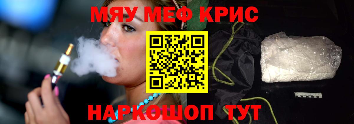 МЕФ кристаллы Петрозаводск
