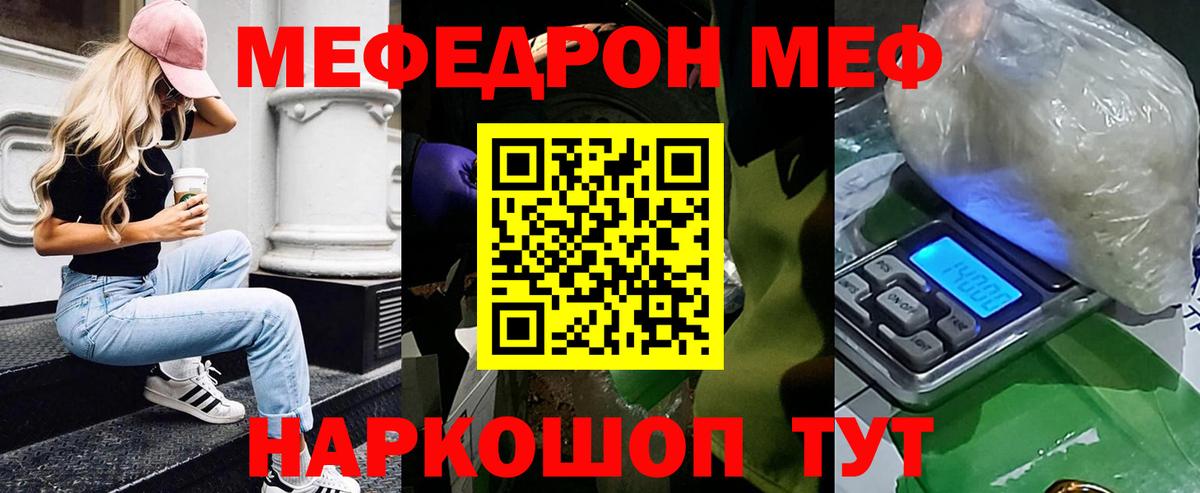 Мефедрон  МЯУ-МЯУ мука  Вход с VPN  Петрозаводск  где продают   Мефедрон мука 