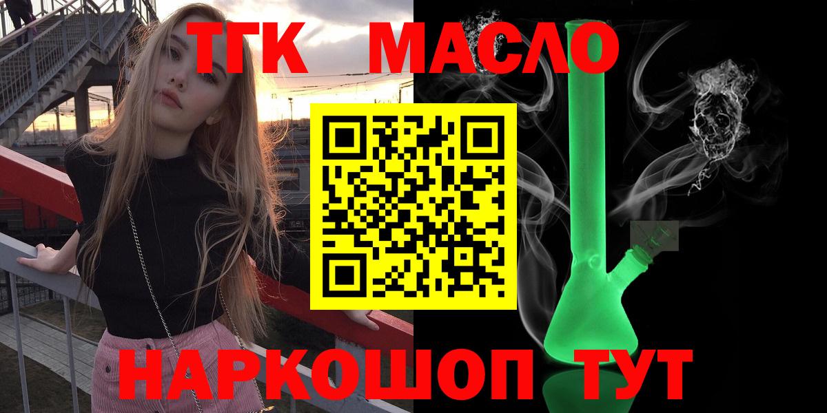 hydra маркетплейс  Дистиллят ТГК концентрат  купить наркотики сайты  Вход с VPN  Петрозаводск 